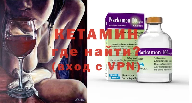 Кетамин ketamine  Кохма 